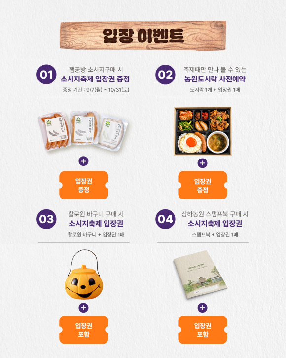 [사진 제공 고창군. 재판매 및 DB 금지]