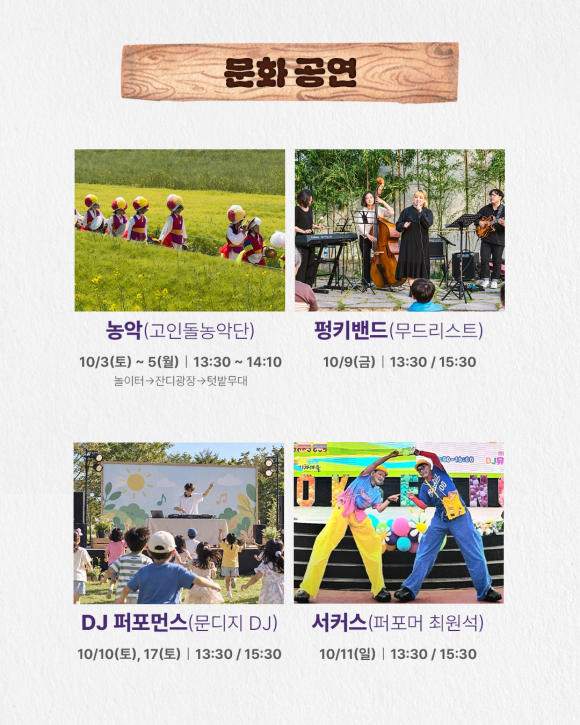 [사진 제공 고창군. 재판매 및 DB 금지]