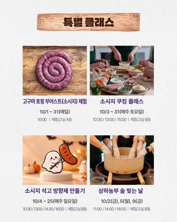 [사진 제공 고창군. 재판매 및 DB 금지]