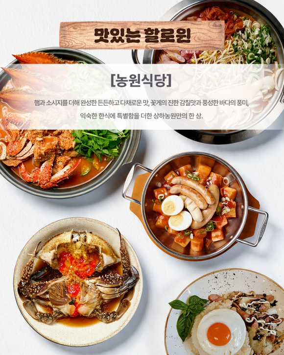 [사진 제공 고창군. 재판매 및 DB 금지]