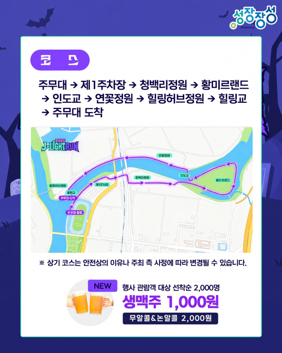 [사진 제공 장성군. 재판매 및 DB 금지]