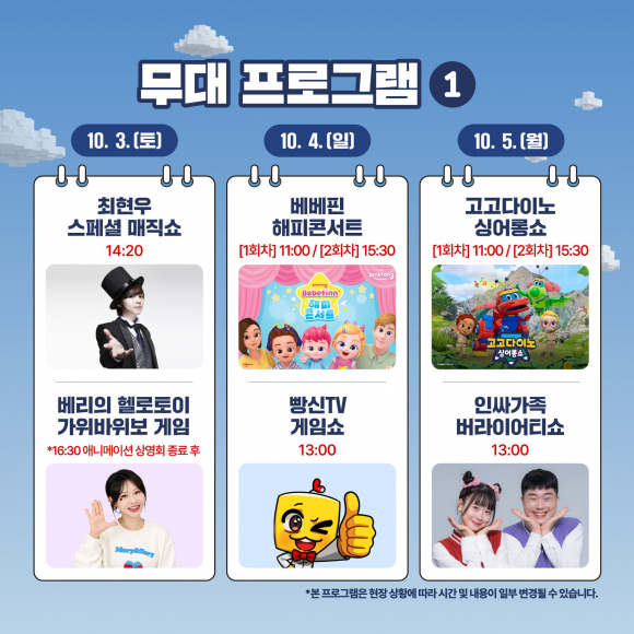 [사진 제공=춘천시. 재판매 및 DB 금지]