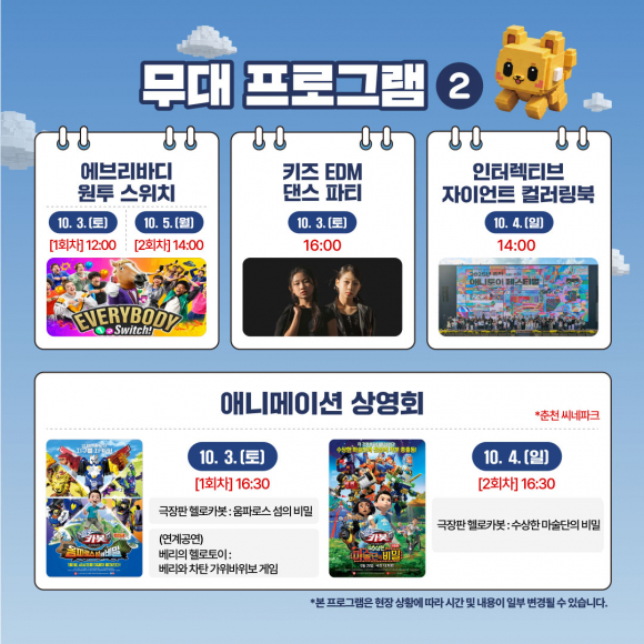 [사진 제공=춘천시. 재판매 및 DB 금지]