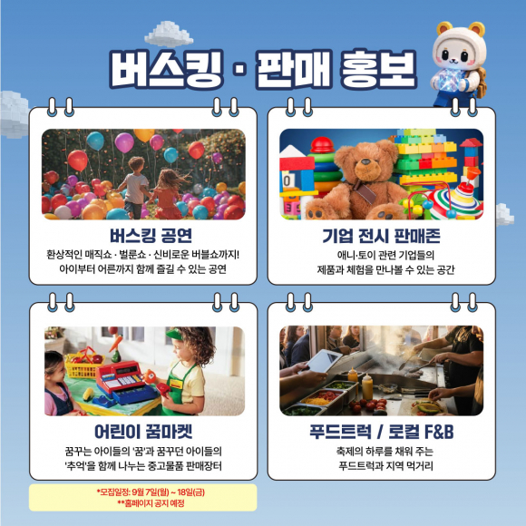 [사진 제공=춘천시. 재판매 및 DB 금지]