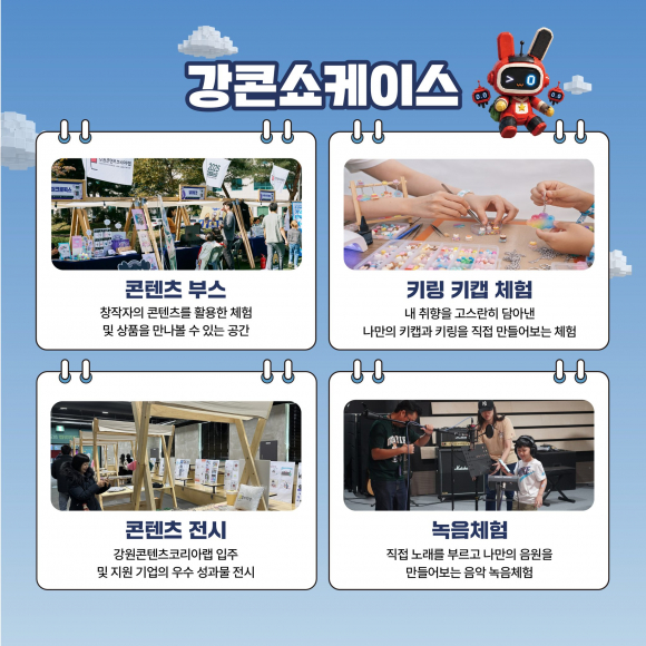 [사진 제공=춘천시. 재판매 및 DB 금지]