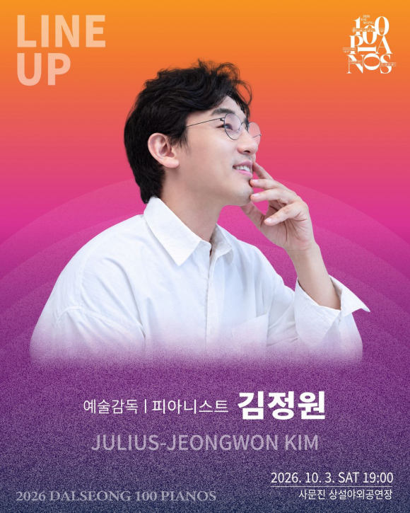 [사진 제공 달성군. 재판매 및 DB 금지]