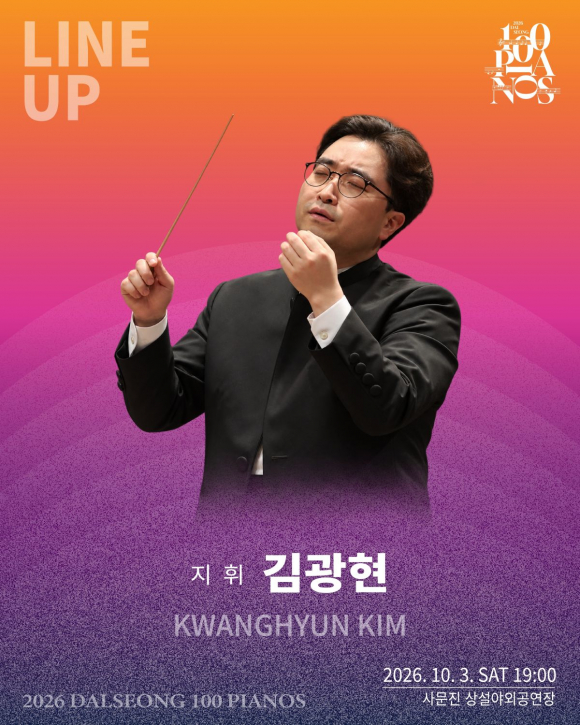 [사진 제공 달성군. 재판매 및 DB 금지]