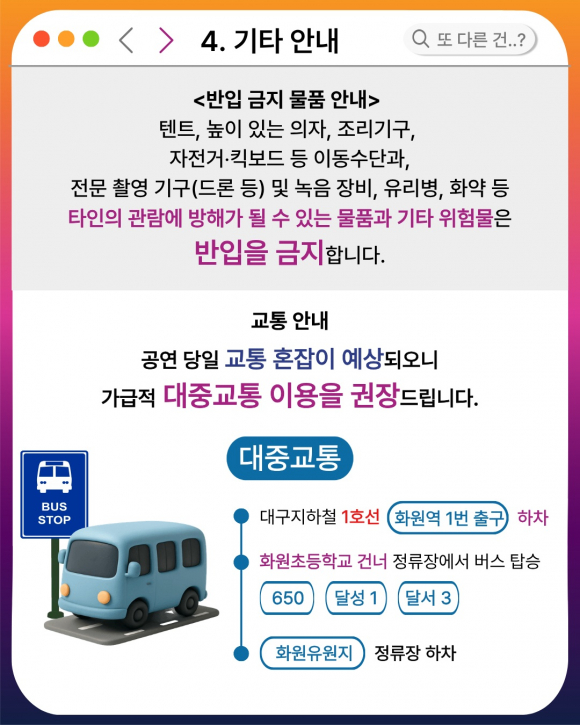 [사진 제공 달성군. 재판매 및 DB 금지]