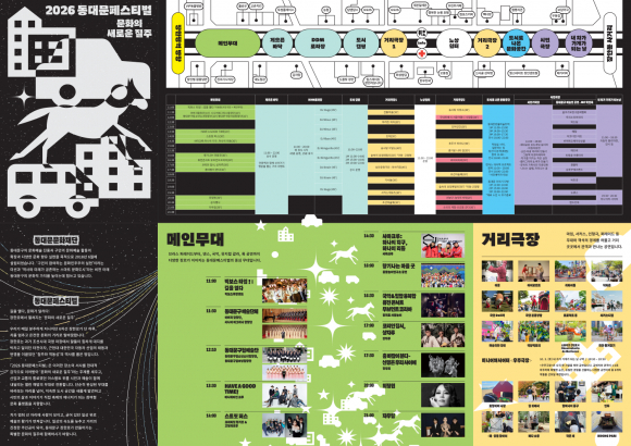 [사진 제공 동대문구. 재판매 및 DB 금지]