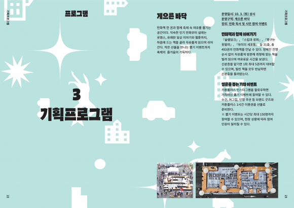 [사진 제공 동대문구. 재판매 및 DB 금지]