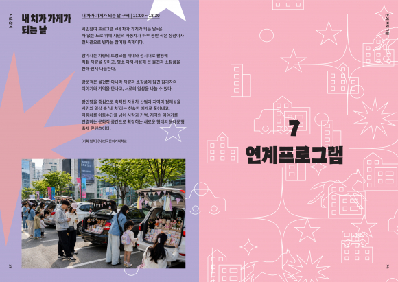 [사진 제공 동대문구. 재판매 및 DB 금지]