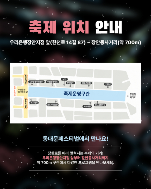 [사진 제공 동대문구. 재판매 및 DB 금지]