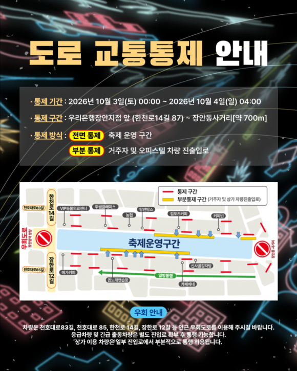 [사진 제공 동대문구. 재판매 및 DB 금지]