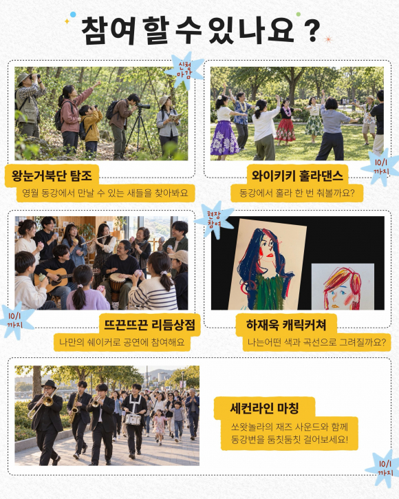 [사진 제공 영월군. 재판매 및 DB 금지]