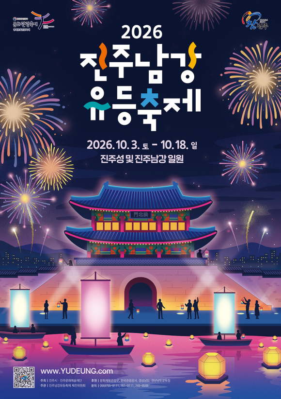 [사진 제공 진주시. 재판매 및 DB 금지]