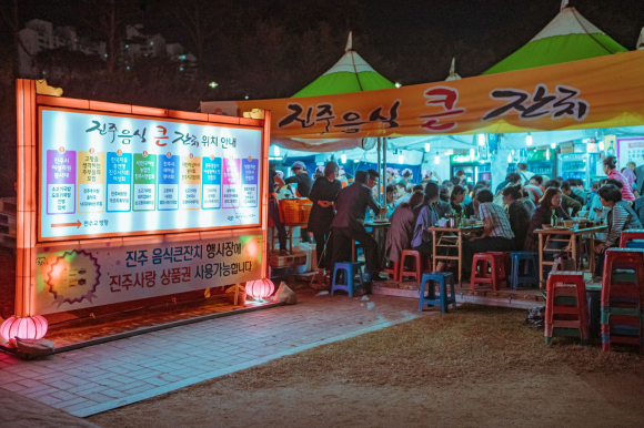 [사진 제공 진주시. 재판매 및 DB 금지]