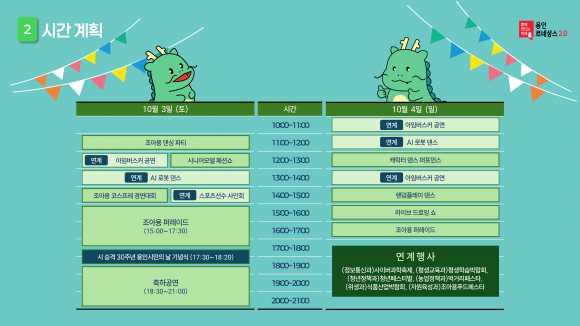 [사진 제공 용인시. 재판매 및 DB 금지]