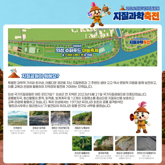 [사진 제공 의성군, 재판매 및 DB 금지]