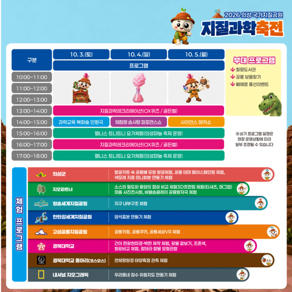 [사진 제공 의성군, 재판매 및 DB 금지]