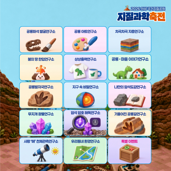 [사진 제공 의성군, 재판매 및 DB 금지]
