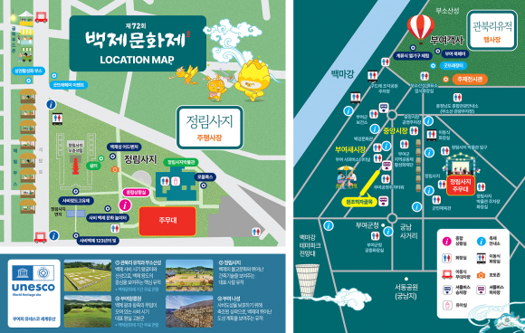 [사진 제공 부여군. 재판매 및 DB 금지]