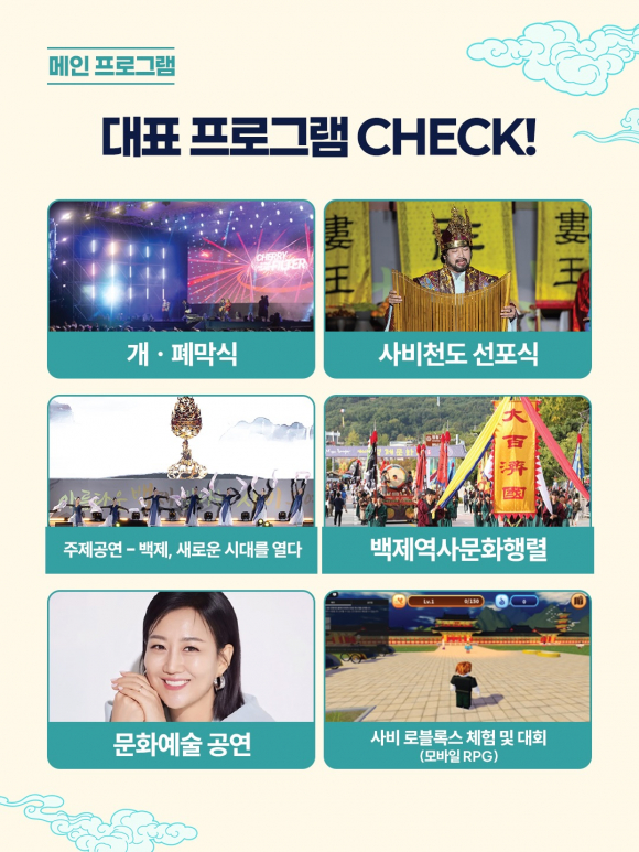 [사진 제공 부여군. 재판매 및 DB 금지]