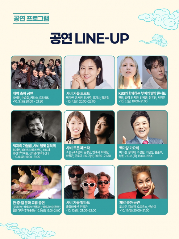 [사진 제공 부여군. 재판매 및 DB 금지]