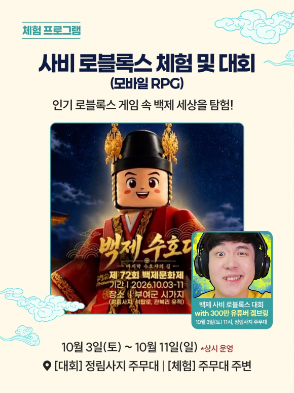 [사진 제공 부여군. 재판매 및 DB 금지]