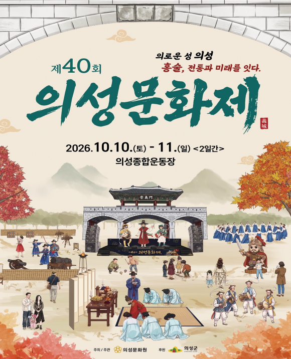 [사진 제공 의성문화원. 재판매 및 DB 금지]