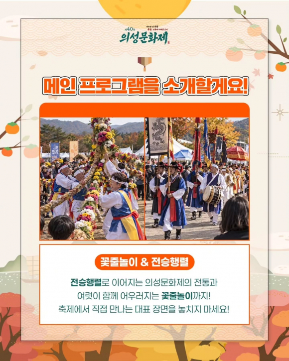 [사진 제공 의성문화원. 재판매 및 DB 금지]