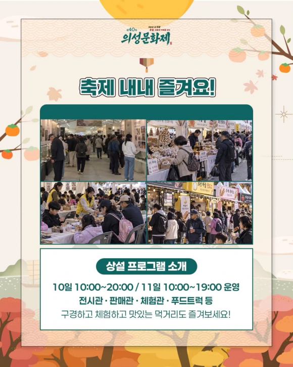 [사진 제공 의성문화원. 재판매 및 DB 금지]