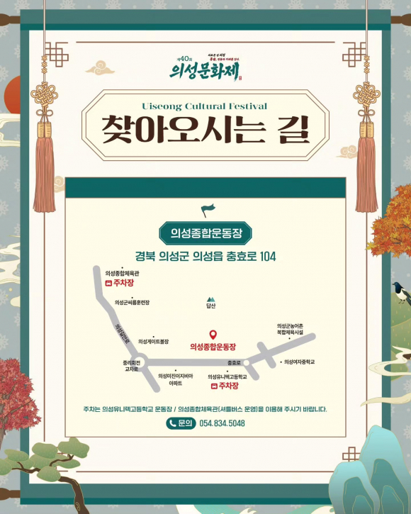 [사진 제공 의성문화원. 재판매 및 DB 금지]