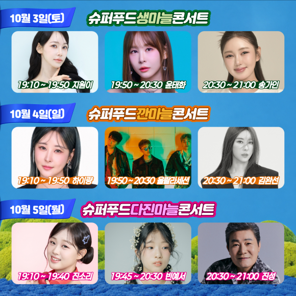 [사진 제공 의성군축제추진위원회, 재판매 및 DB 금지]