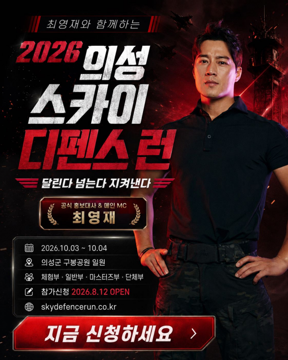 [사진 제공 의성군축제추진위원회, 재판매 및 DB 금지]