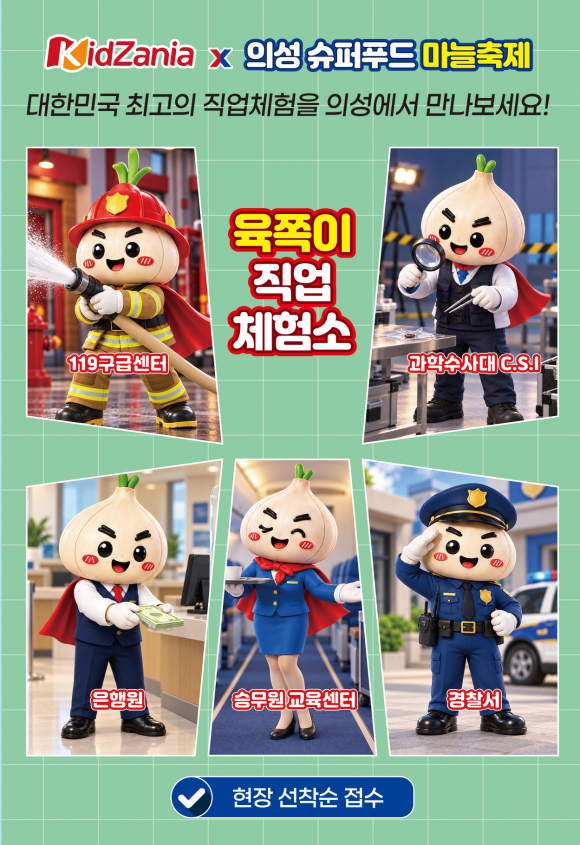 [사진 제공 의성군축제추진위원회, 재판매 및 DB 금지]