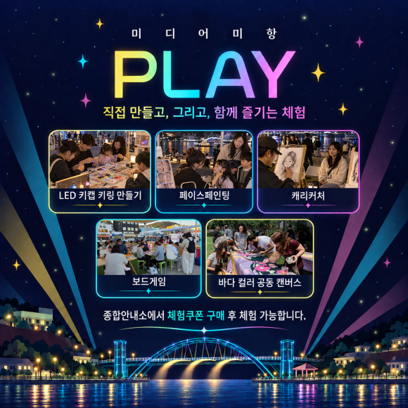 [사진 제공 통영시. 재판매 및 DB 금지]