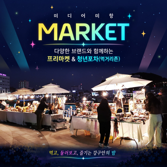 [사진 제공 통영시. 재판매 및 DB 금지]
