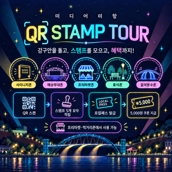 [사진 제공 통영시. 재판매 및 DB 금지]
