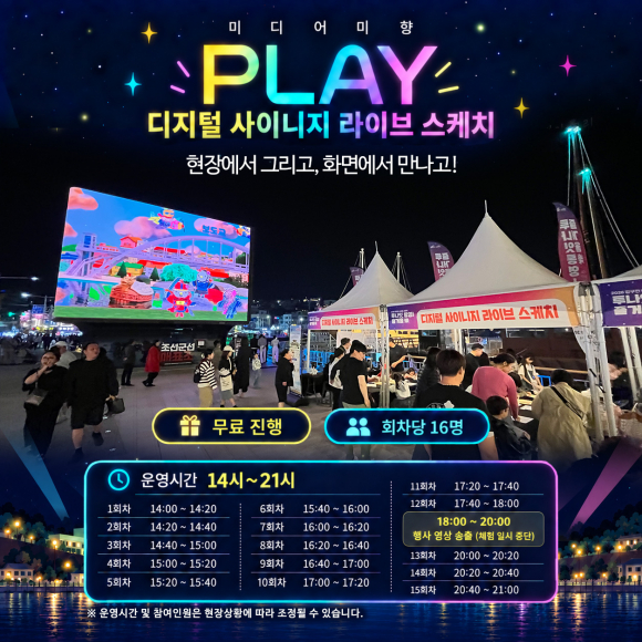 [사진 제공 통영시. 재판매 및 DB 금지]