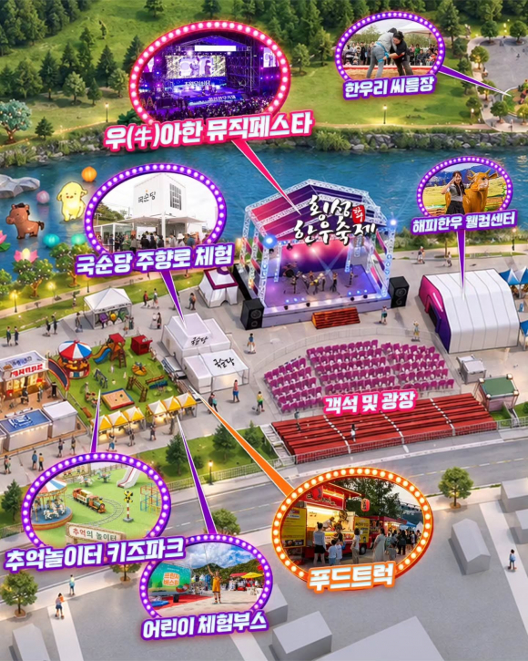 [사진 제공 횡성문화관광재단. 재판매 및 DB 금지]