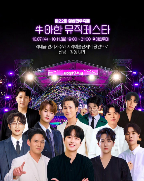 [사진 제공 횡성문화관광재단. 재판매 및 DB 금지]