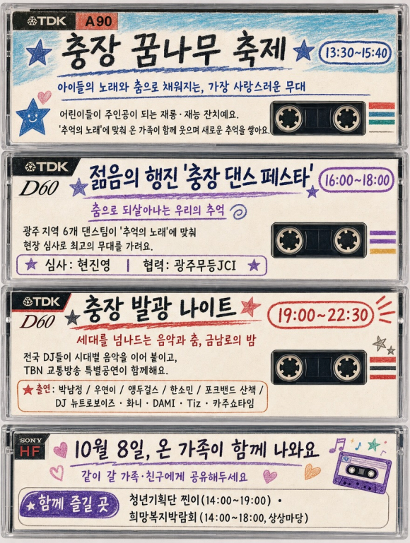 [사진 제공 전남광주통합특별시 동구. 재판매 및 DB 금지]