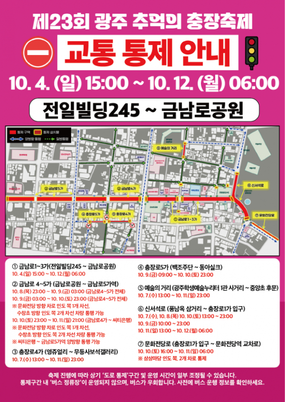 [사진 제공 전남광주통합특별시 동구. 재판매 및 DB 금지]