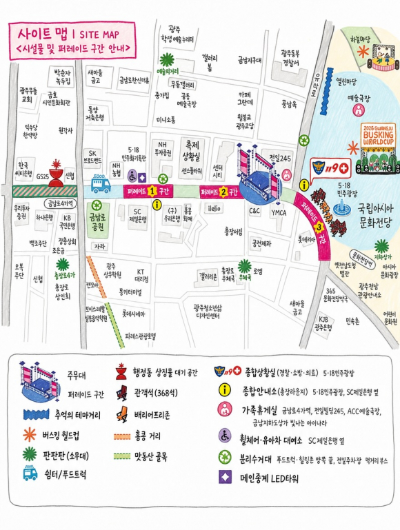 [사진 제공 전남광주통합특별시 동구. 재판매 및 DB 금지]
