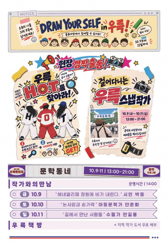 [사진 제공 (사)충주예총. 재판매 및 DB 금지]