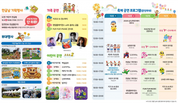 [사진 제공 곡성군, 재판매 및 DB 금지]