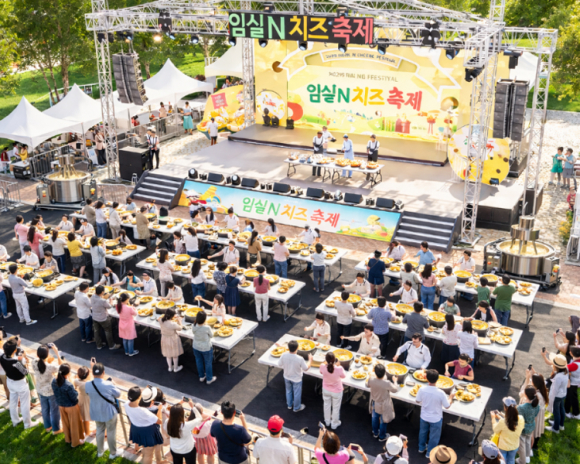 [사진 제공 임실N치즈축제 제전위원회. 재판매 및 DB 금지]