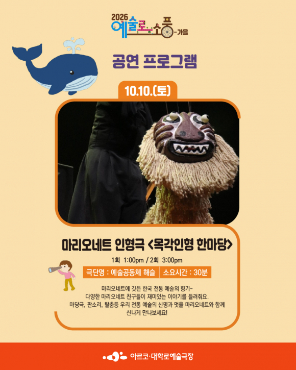 [사진 제공 한국문화예술위원회. 재판매 및 DB 금지]