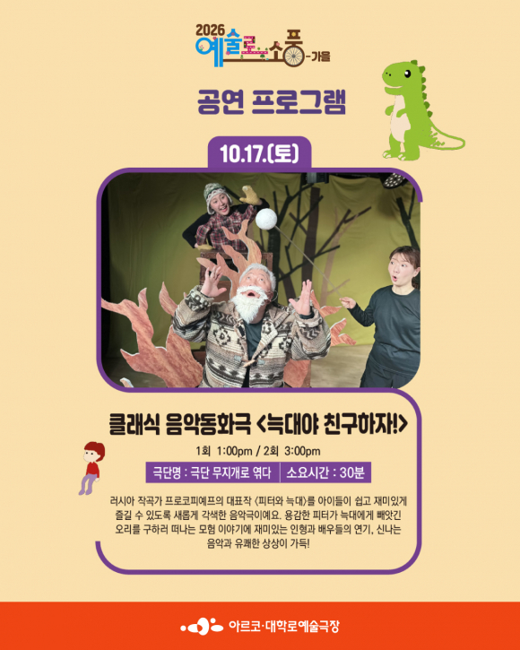 [사진 제공 한국문화예술위원회. 재판매 및 DB 금지]