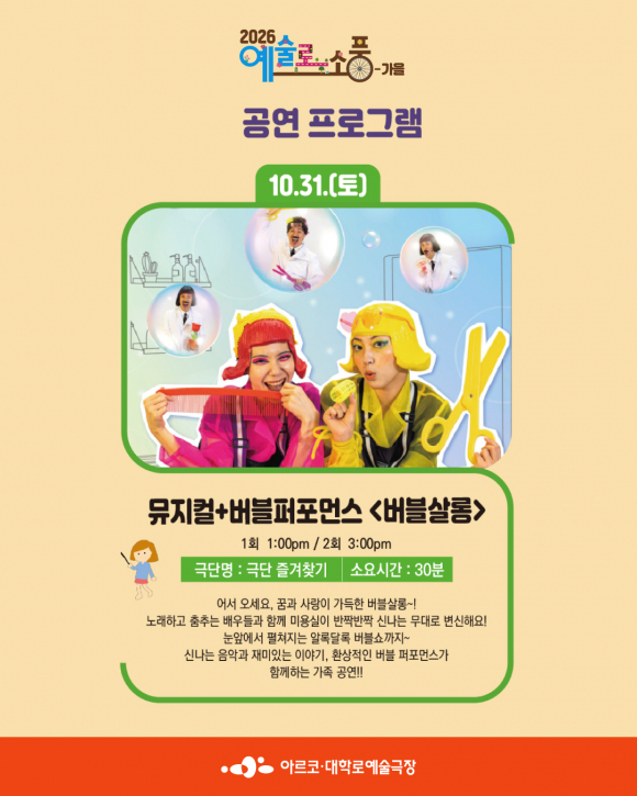 [사진 제공 한국문화예술위원회. 재판매 및 DB 금지]